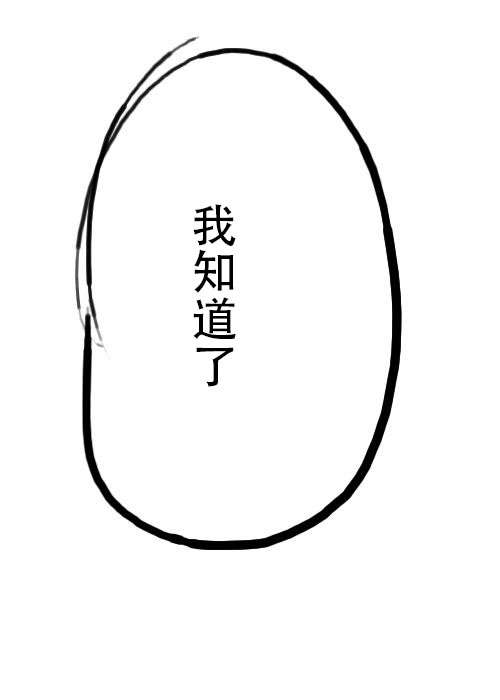 《不可能游戏》漫画最新章节第3话免费下拉式在线观看章节第【9】张图片