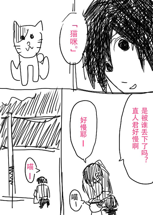 《不可能游戏》漫画最新章节第26.2话 B免费下拉式在线观看章节第【2】张图片