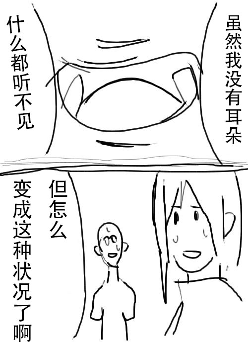 《不可能游戏》漫画最新章节第10话免费下拉式在线观看章节第【20】张图片