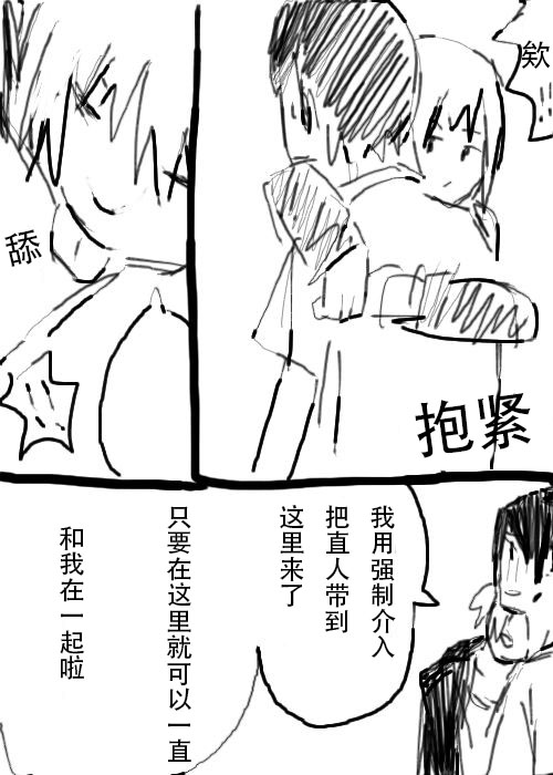 《不可能游戏》漫画最新章节第20话免费下拉式在线观看章节第【7】张图片