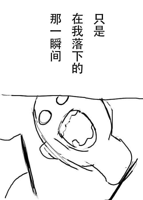 《不可能游戏》漫画最新章节第12话免费下拉式在线观看章节第【4】张图片