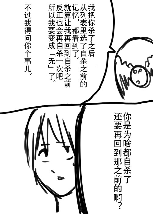 《不可能游戏》漫画最新章节第23话免费下拉式在线观看章节第【13】张图片