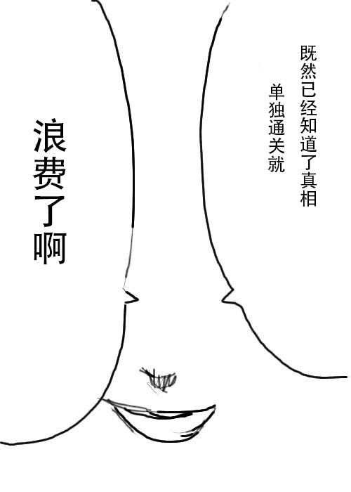 《不可能游戏》漫画最新章节第17话免费下拉式在线观看章节第【5】张图片