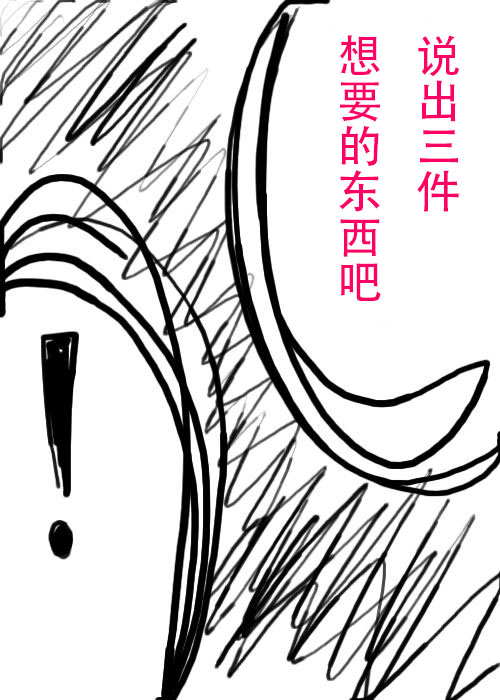 《不可能游戏》漫画最新章节第1话免费下拉式在线观看章节第【9】张图片