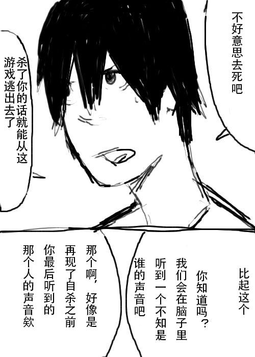 《不可能游戏》漫画最新章节第19话免费下拉式在线观看章节第【11】张图片