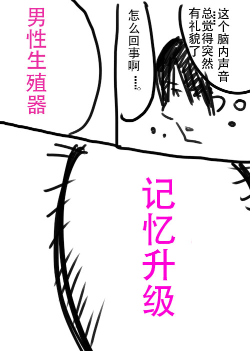《不可能游戏》漫画最新章节第23话免费下拉式在线观看章节第【17】张图片
