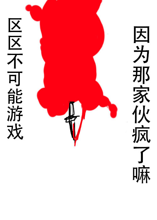 《不可能游戏》漫画最新章节第8话免费下拉式在线观看章节第【30】张图片