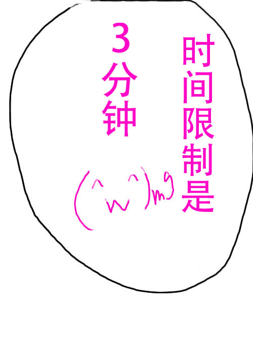 《不可能游戏》漫画最新章节第13话免费下拉式在线观看章节第【20】张图片