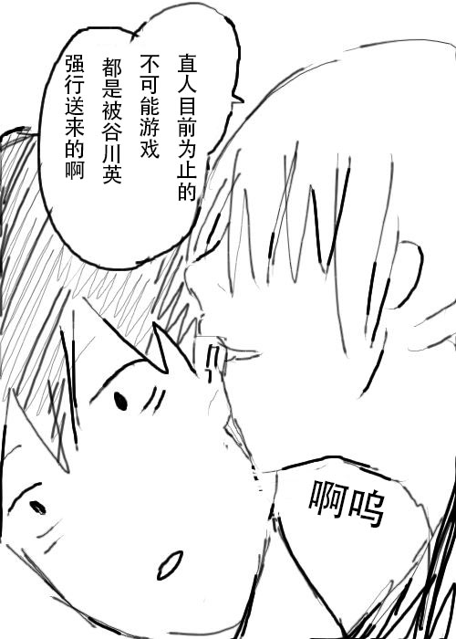 《不可能游戏》漫画最新章节第21话免费下拉式在线观看章节第【15】张图片
