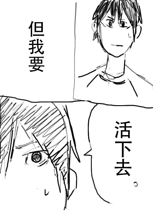 《不可能游戏》漫画最新章节第13话免费下拉式在线观看章节第【7】张图片
