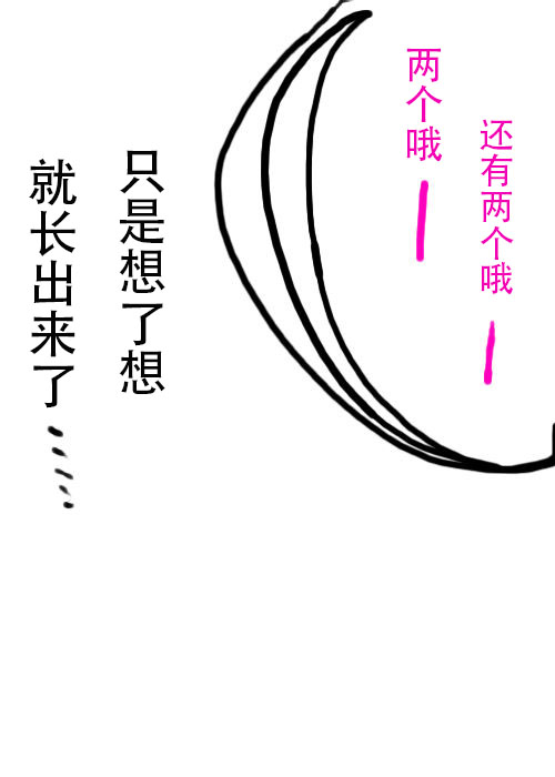 《不可能游戏》漫画最新章节第2话免费下拉式在线观看章节第【7】张图片