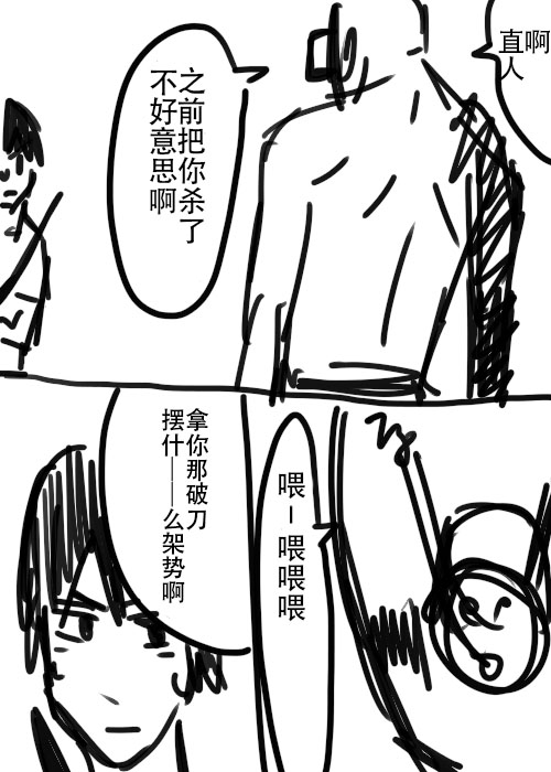 《不可能游戏》漫画最新章节第23话免费下拉式在线观看章节第【4】张图片
