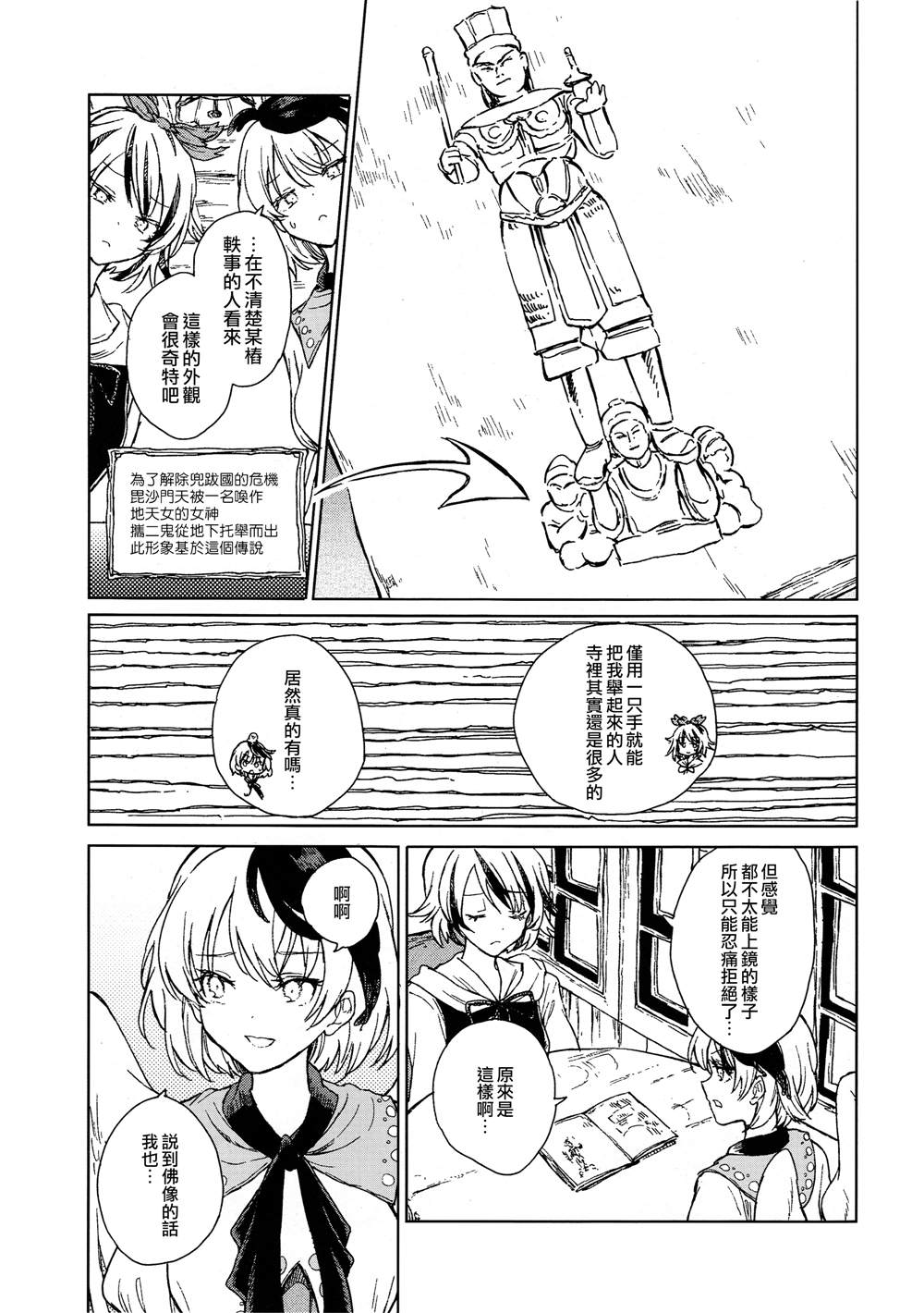 《形代闲话》漫画最新章节第1话免费下拉式在线观看章节第【21】张图片