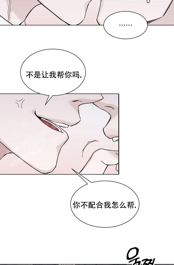 《大人请慢用》漫画最新章节第6话免费下拉式在线观看章节第【6】张图片