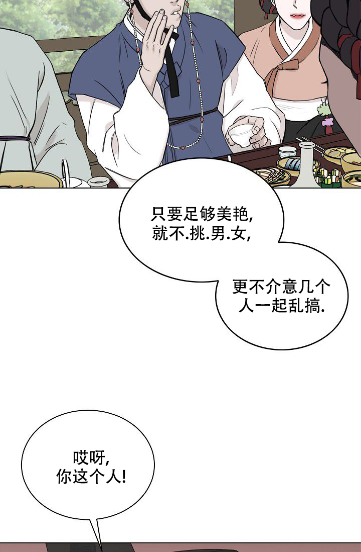 《大人请慢用》漫画最新章节第1话免费下拉式在线观看章节第【4】张图片