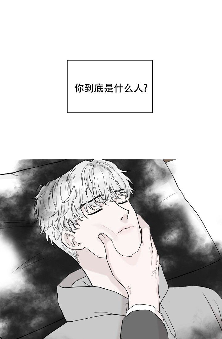 《大人请慢用》漫画最新章节第3话免费下拉式在线观看章节第【20】张图片