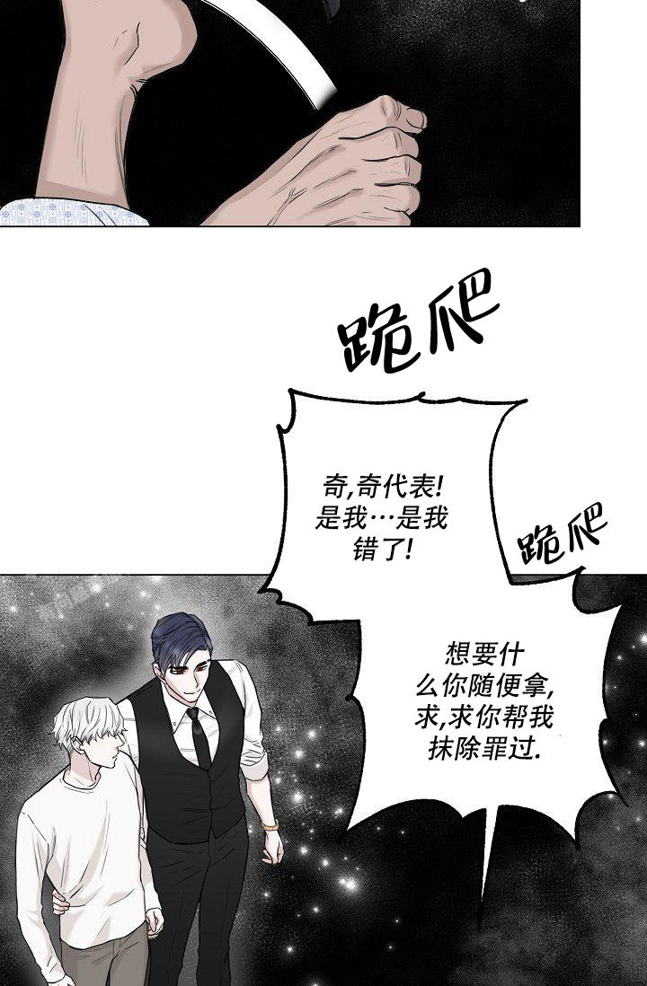 《大人请慢用》漫画最新章节第10话免费下拉式在线观看章节第【19】张图片