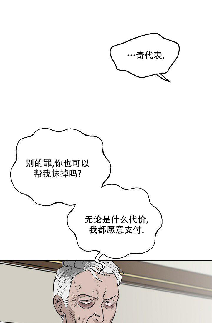 《大人请慢用》漫画最新章节第10话免费下拉式在线观看章节第【32】张图片