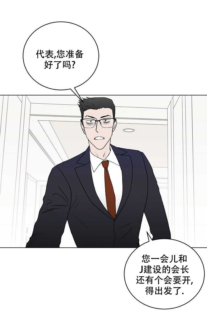 《大人请慢用》漫画最新章节第2话免费下拉式在线观看章节第【8】张图片