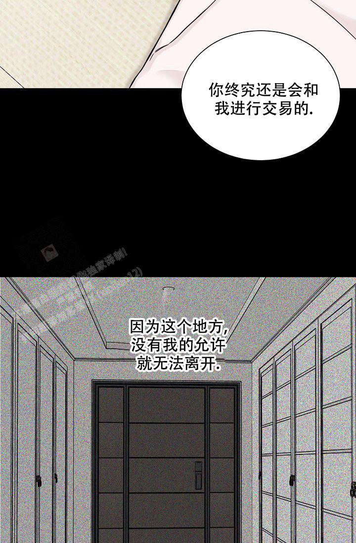 《大人请慢用》漫画最新章节第7话免费下拉式在线观看章节第【34】张图片