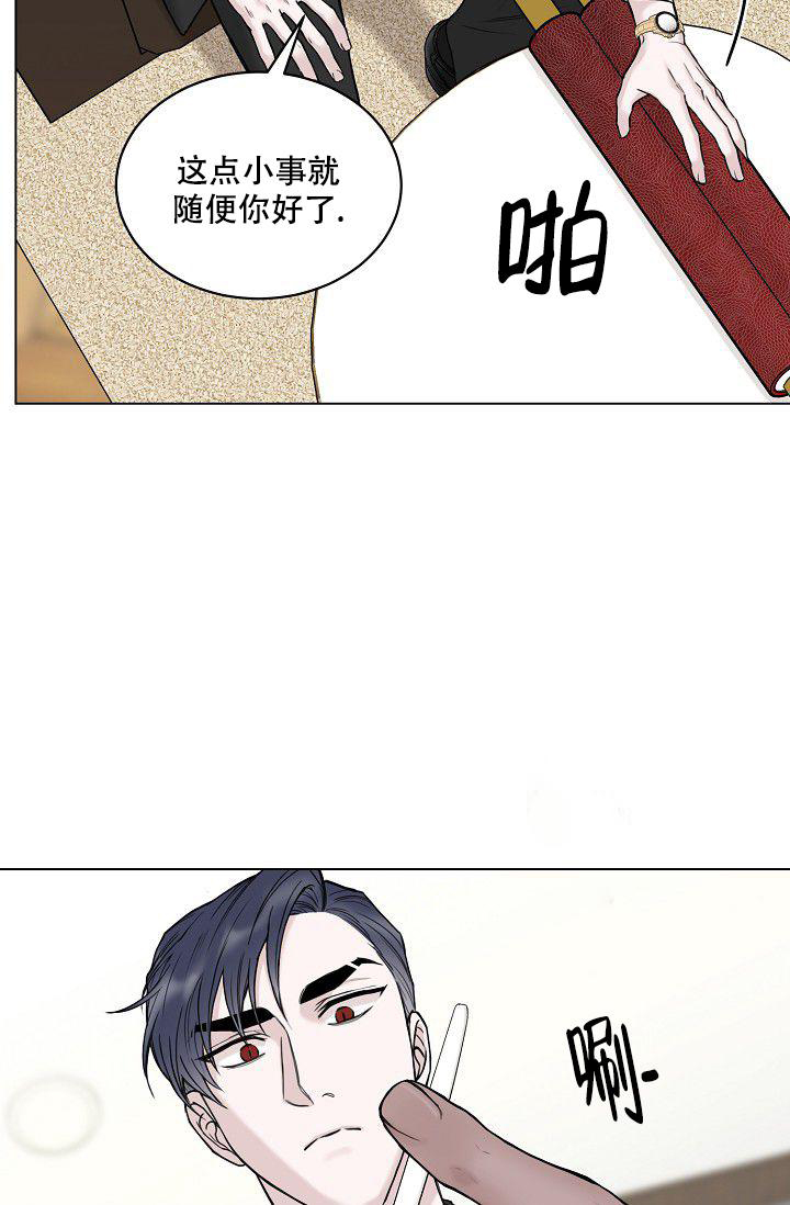 《大人请慢用》漫画最新章节第12话免费下拉式在线观看章节第【16】张图片