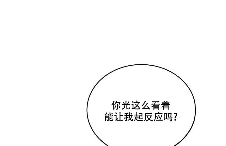 《大人请慢用》漫画最新章节第12话免费下拉式在线观看章节第【34】张图片