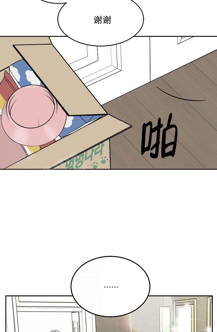 《大人请慢用》漫画最新章节第14话免费下拉式在线观看章节第【41】张图片