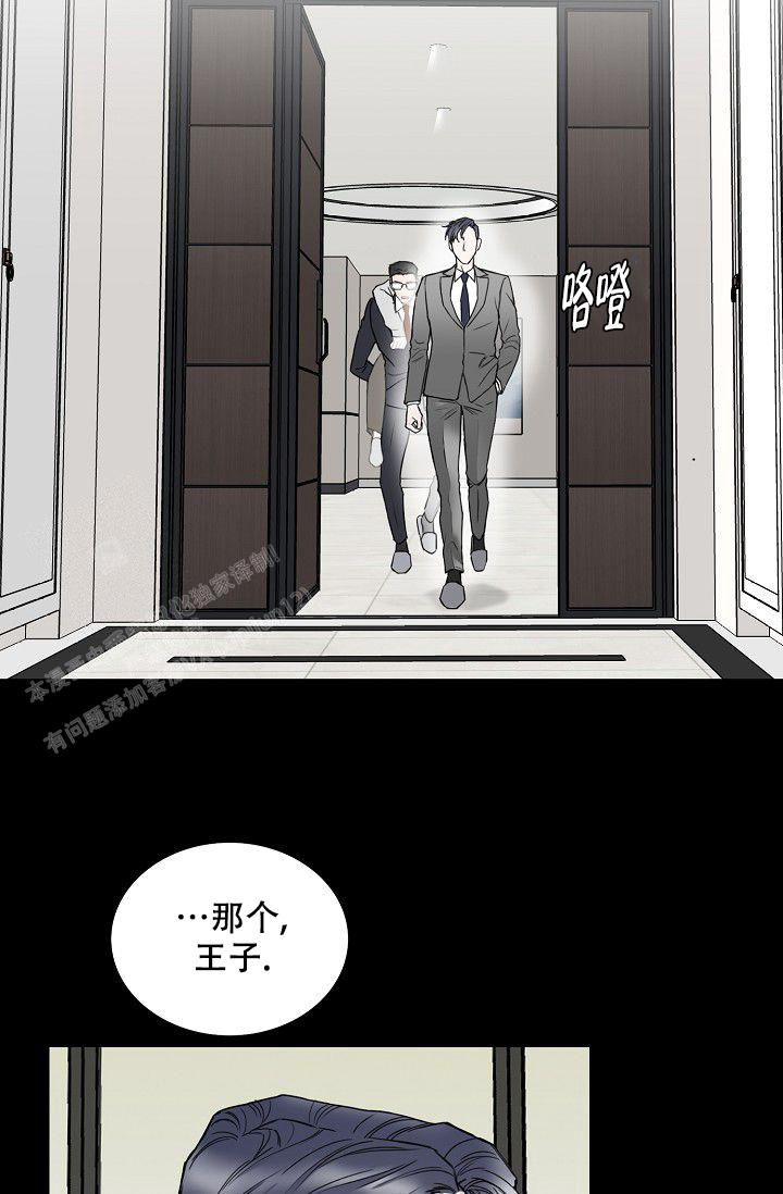 《大人请慢用》漫画最新章节第7话免费下拉式在线观看章节第【4】张图片