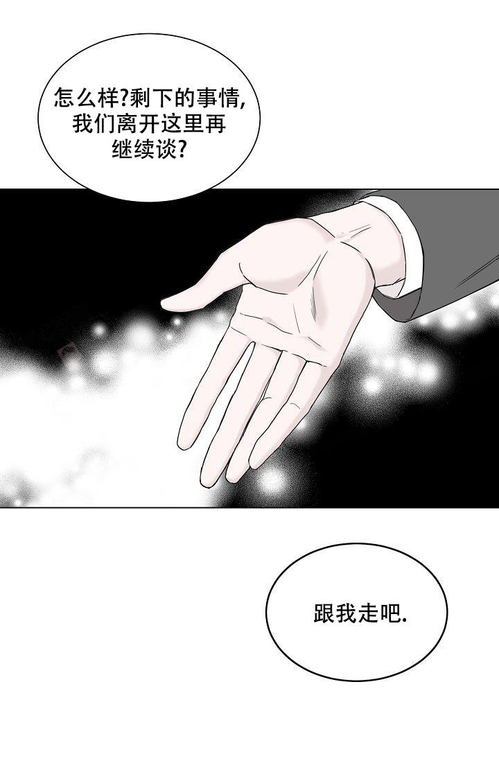 《大人请慢用》漫画最新章节第4话免费下拉式在线观看章节第【17】张图片