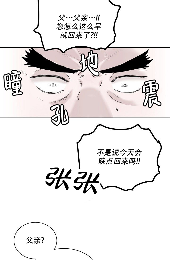 《大人请慢用》漫画最新章节第1话免费下拉式在线观看章节第【19】张图片