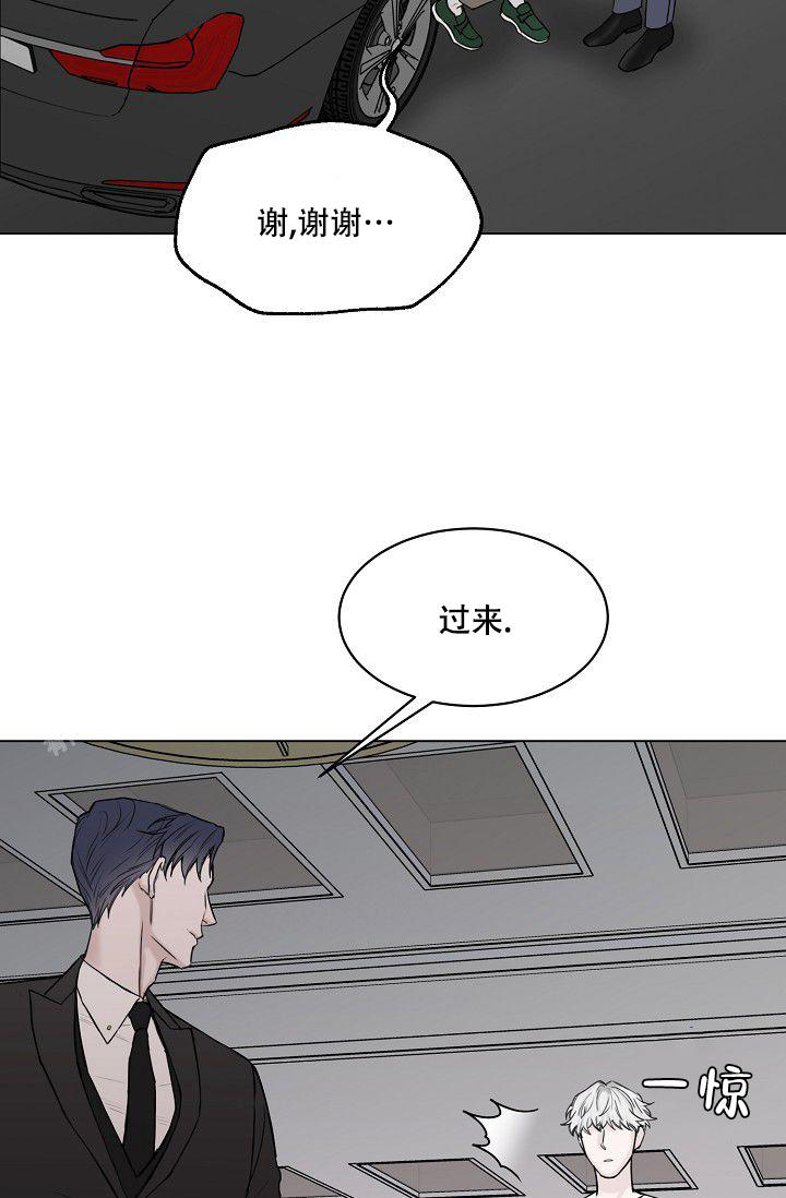 《大人请慢用》漫画最新章节第11话免费下拉式在线观看章节第【35】张图片