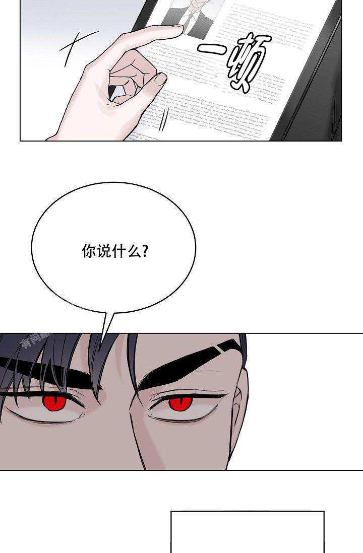 《大人请慢用》漫画最新章节第9话免费下拉式在线观看章节第【19】张图片