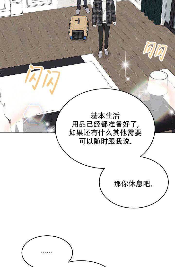 《大人请慢用》漫画最新章节第14话免费下拉式在线观看章节第【40】张图片