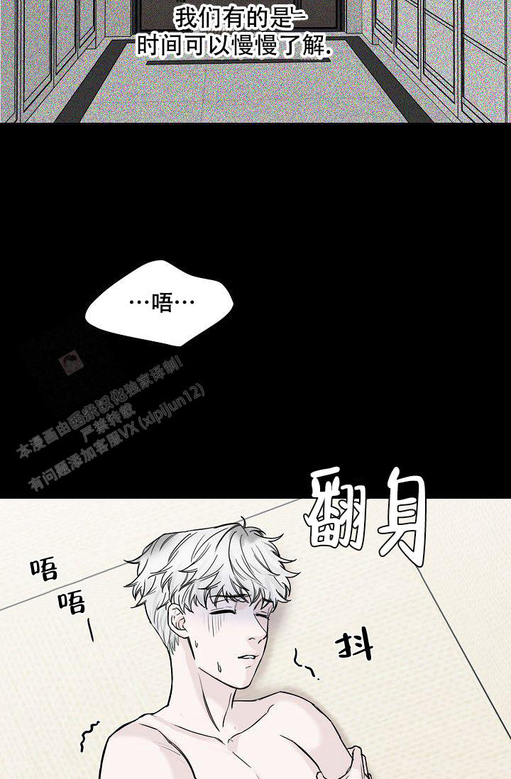 《大人请慢用》漫画最新章节第7话免费下拉式在线观看章节第【35】张图片