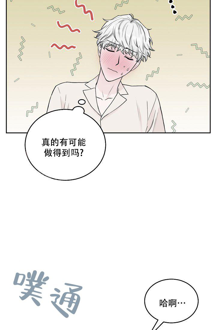 《大人请慢用》漫画最新章节第14话免费下拉式在线观看章节第【49】张图片