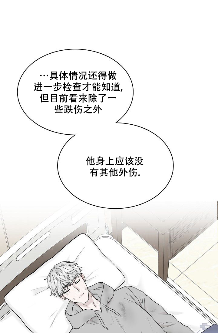 《大人请慢用》漫画最新章节第3话免费下拉式在线观看章节第【7】张图片