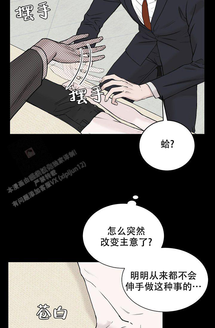 《大人请慢用》漫画最新章节第7话免费下拉式在线观看章节第【17】张图片