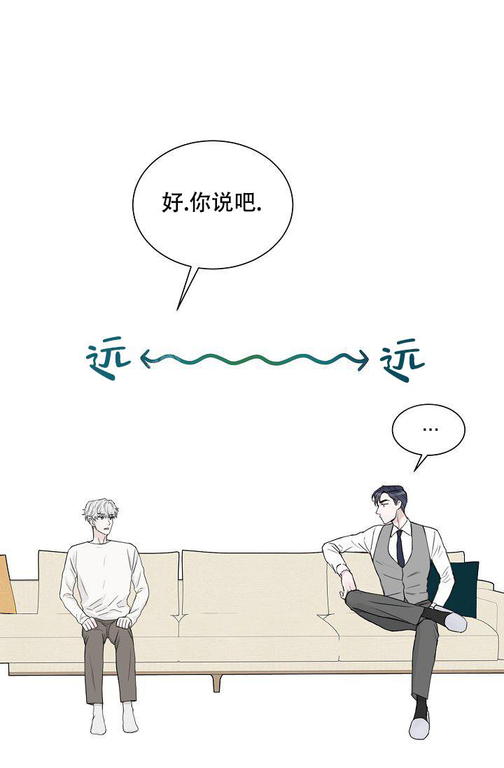 《大人请慢用》漫画最新章节第8话免费下拉式在线观看章节第【2】张图片