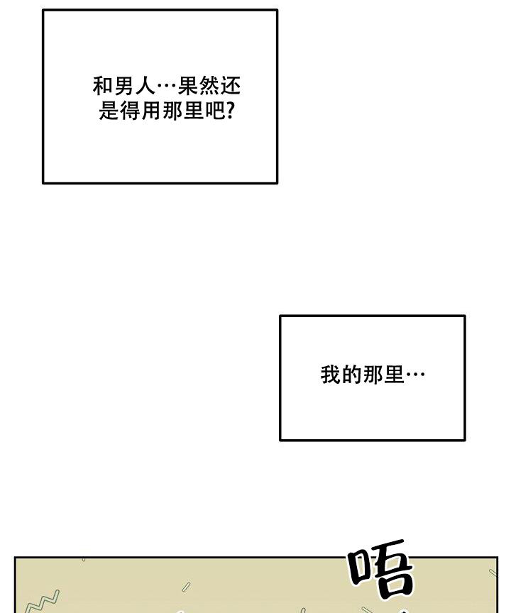 《大人请慢用》漫画最新章节第14话免费下拉式在线观看章节第【48】张图片