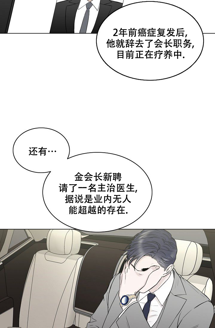 《大人请慢用》漫画最新章节第2话免费下拉式在线观看章节第【24】张图片