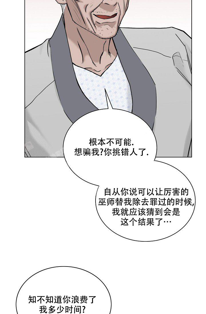 《大人请慢用》漫画最新章节第9话免费下拉式在线观看章节第【21】张图片