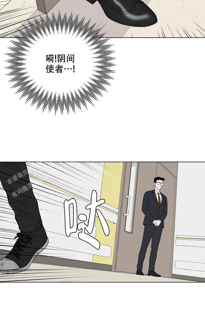 《大人请慢用》漫画最新章节第4话免费下拉式在线观看章节第【25】张图片