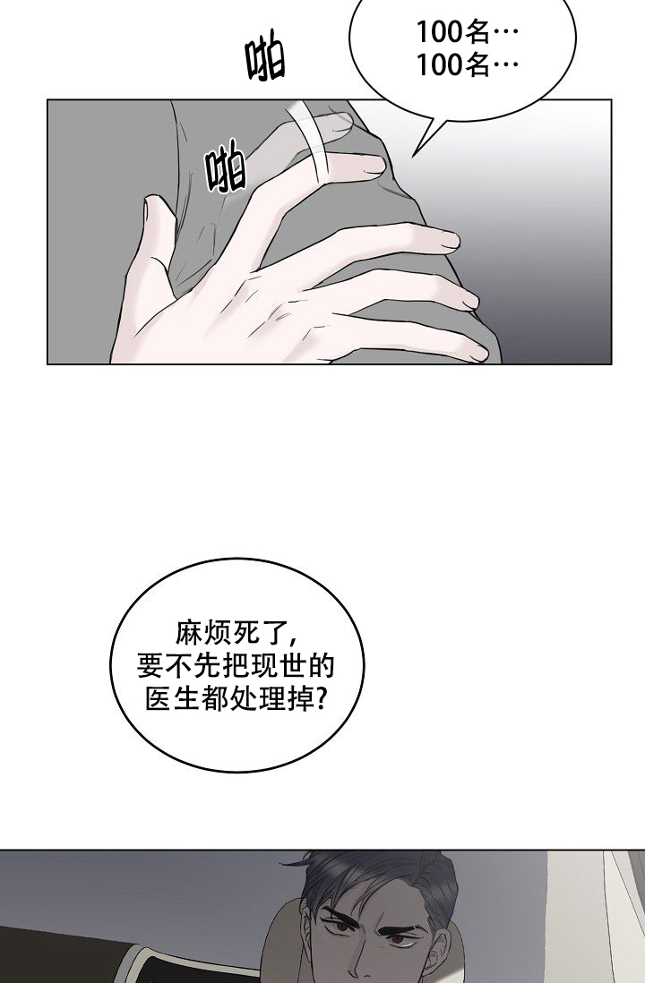 《大人请慢用》漫画最新章节第2话免费下拉式在线观看章节第【38】张图片