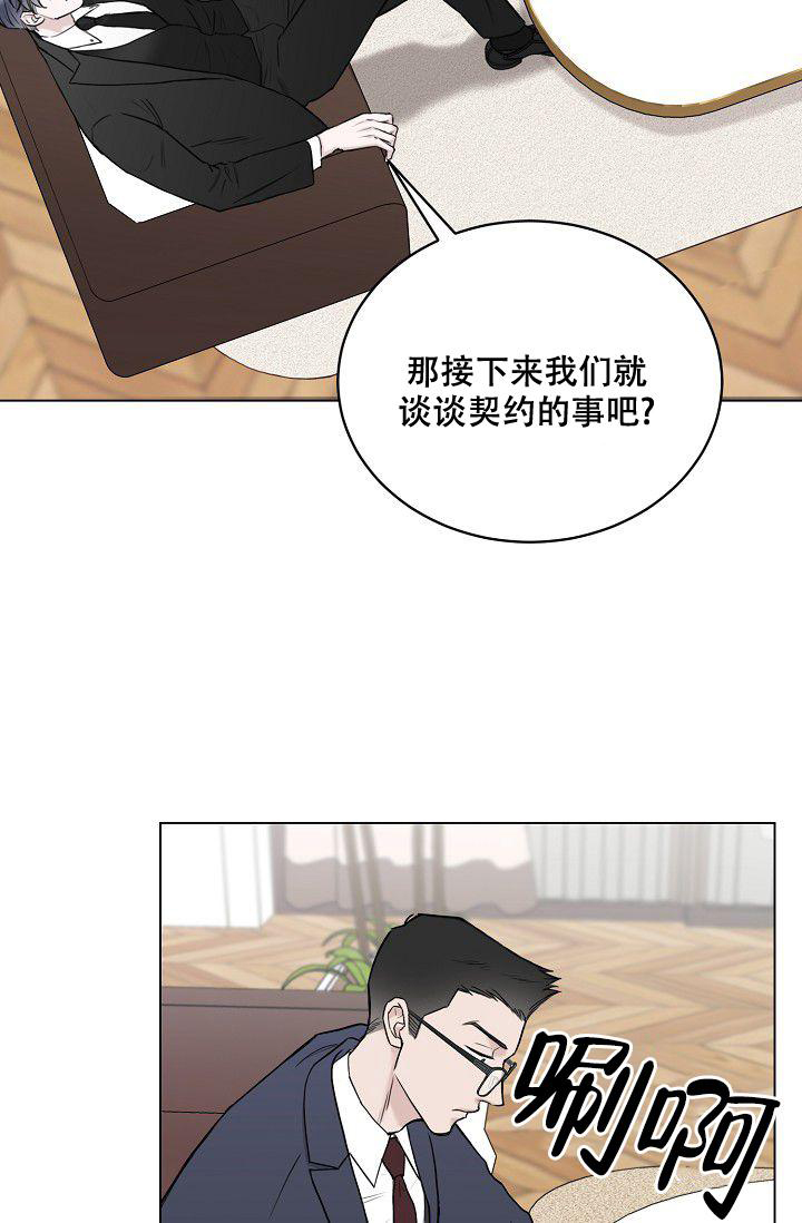 《大人请慢用》漫画最新章节第11话免费下拉式在线观看章节第【41】张图片