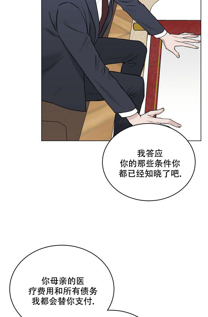 《大人请慢用》漫画最新章节第11话免费下拉式在线观看章节第【42】张图片