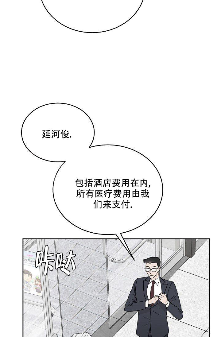 《大人请慢用》漫画最新章节第13话免费下拉式在线观看章节第【43】张图片