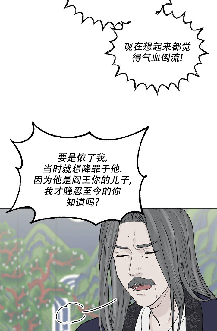 《大人请慢用》漫画最新章节第1话免费下拉式在线观看章节第【25】张图片