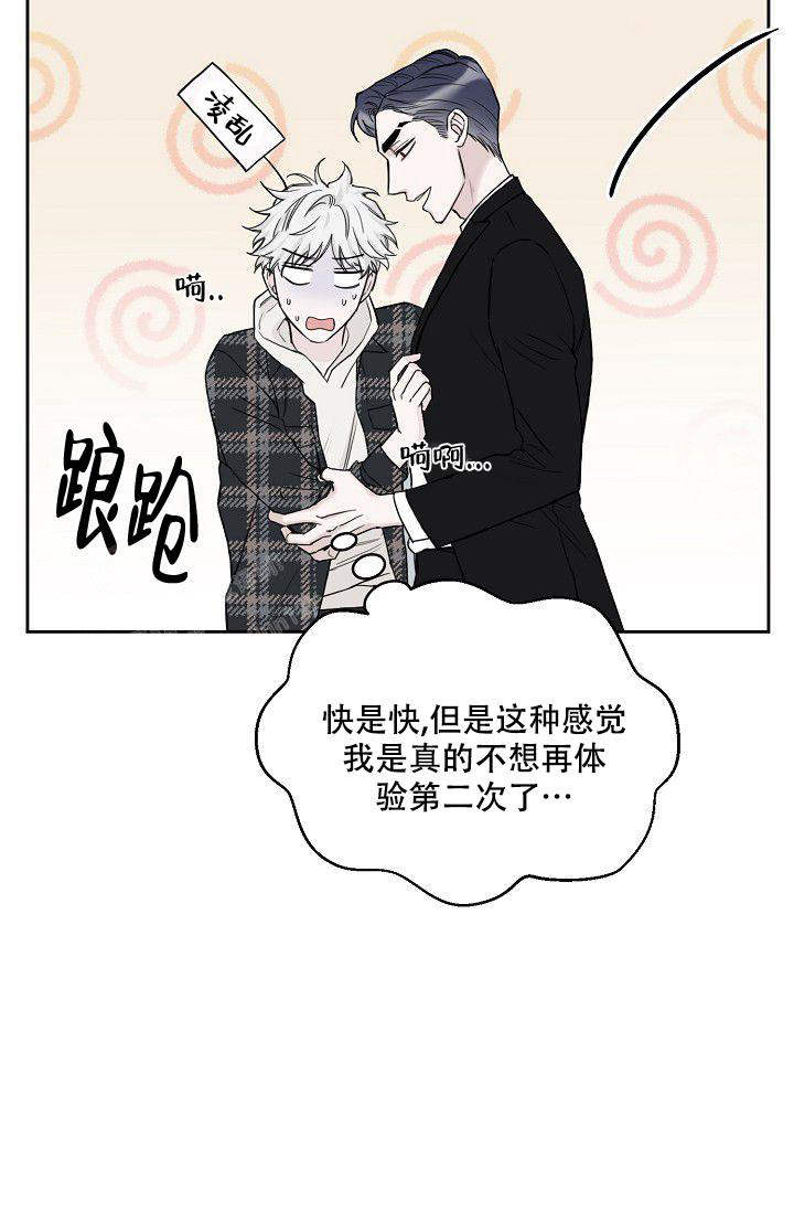 《大人请慢用》漫画最新章节第14话免费下拉式在线观看章节第【15】张图片