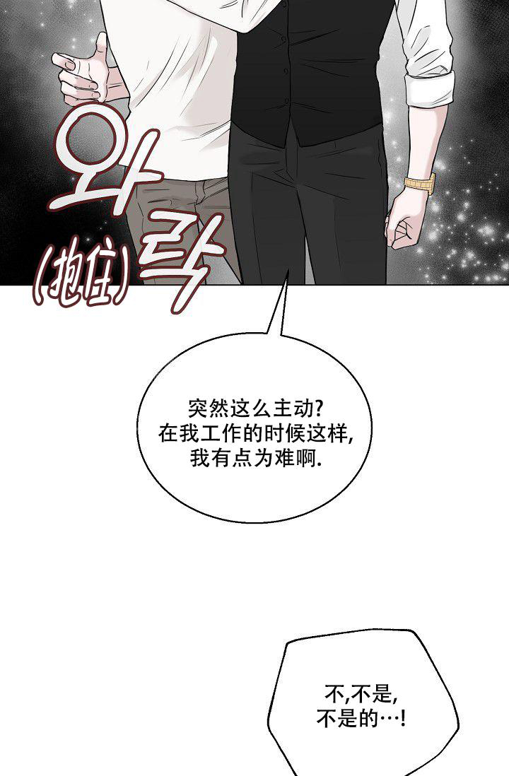 《大人请慢用》漫画最新章节第10话免费下拉式在线观看章节第【3】张图片