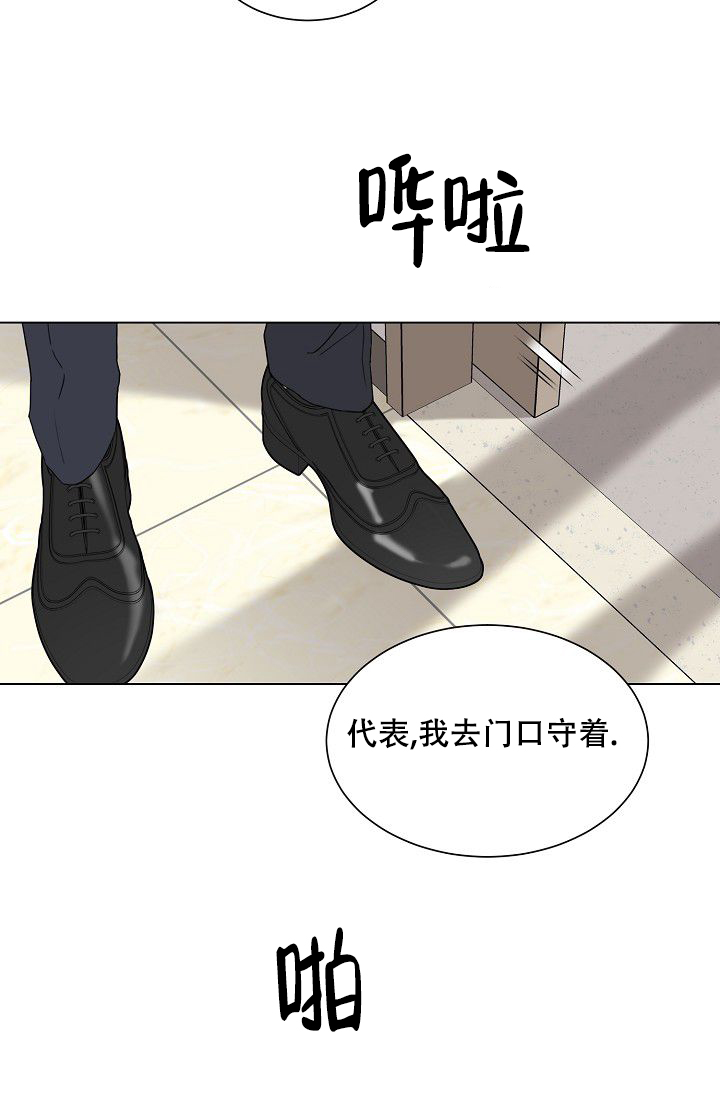 《大人请慢用》漫画最新章节第3话免费下拉式在线观看章节第【11】张图片